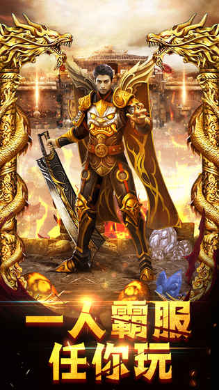 龙城之路公测版(3)