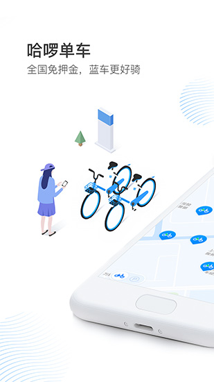 哈啰网约车司机端(1)