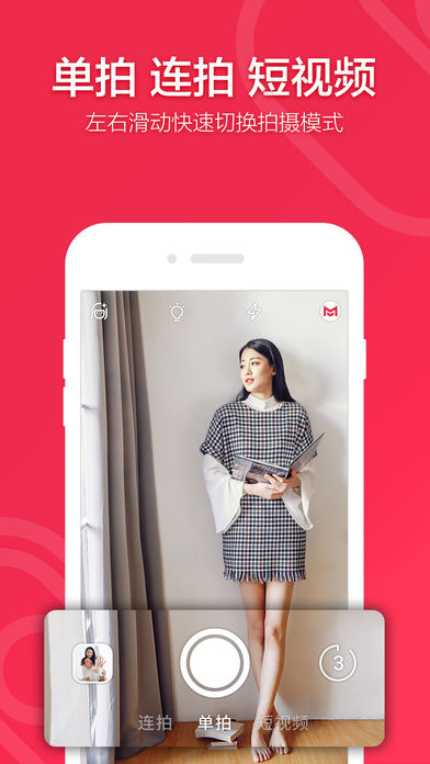 小默相机(3)