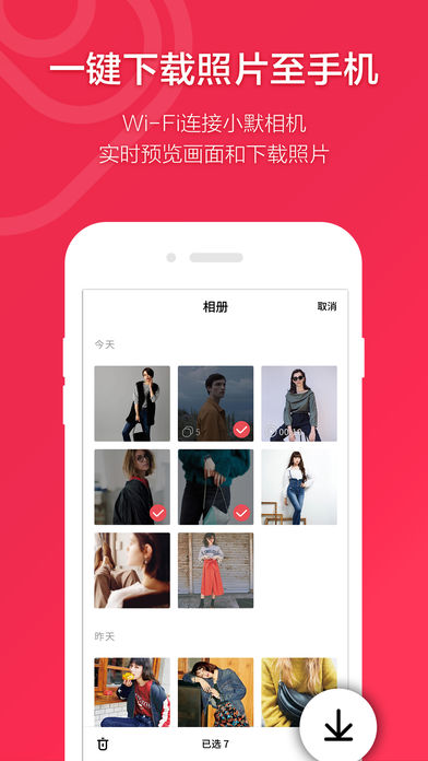 小默相机(2)
