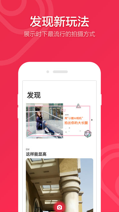 小默相机(1)