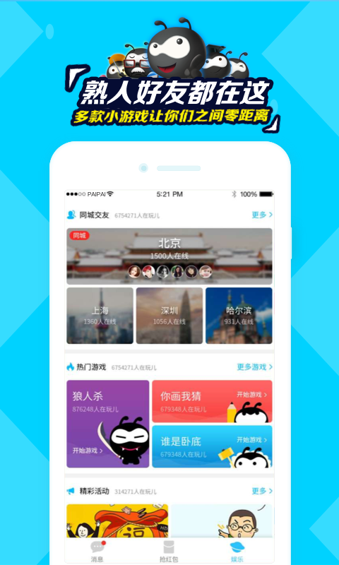 派派自动答题软件免费(1)