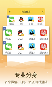 微信分身大师(1)