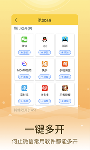 微信分身大师免费(4)