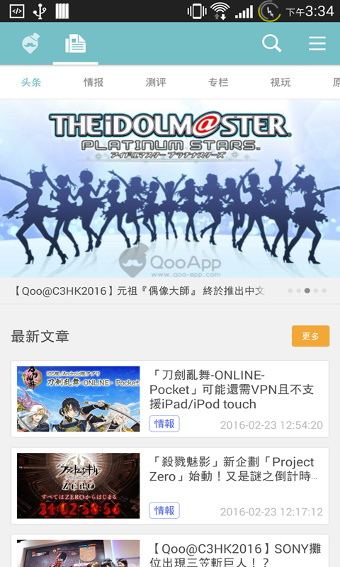 Qoo游戏助手最新版2022版(1)