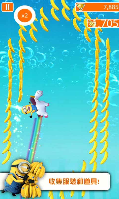 神偷奶爸小黄人快跑最新版(1)