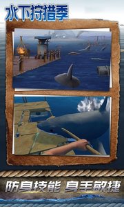 水下狩猎季(1)