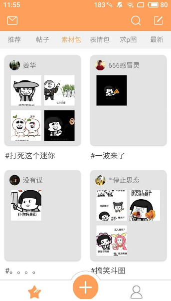 斗图工厂2022版(1)