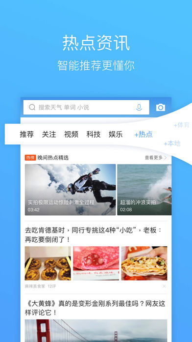 QQ浏览器2019最新版(1)