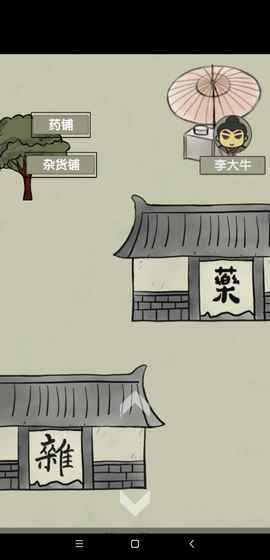 放空的武林2022版(2)