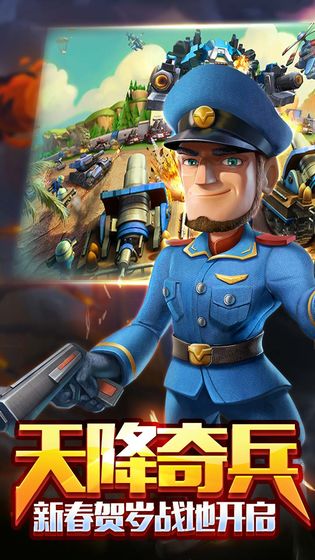 战地冲突手机版(4)