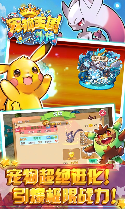 宠物王国外传1.5.0(2)