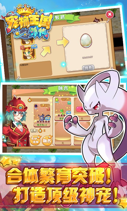 宠物王国外传1.5.0(4)