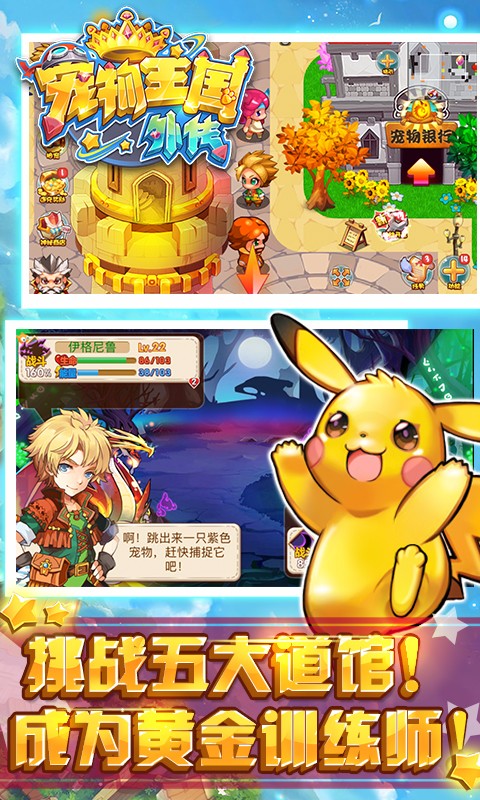 宠物王国外传1.5.0(3)