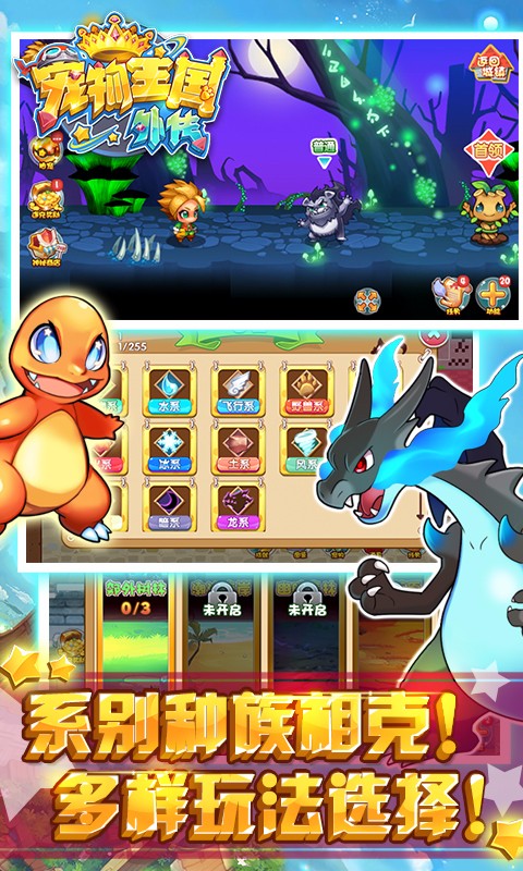 宠物王国外传1.5.0(5)