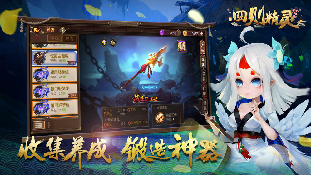 四则精灵手游(2)