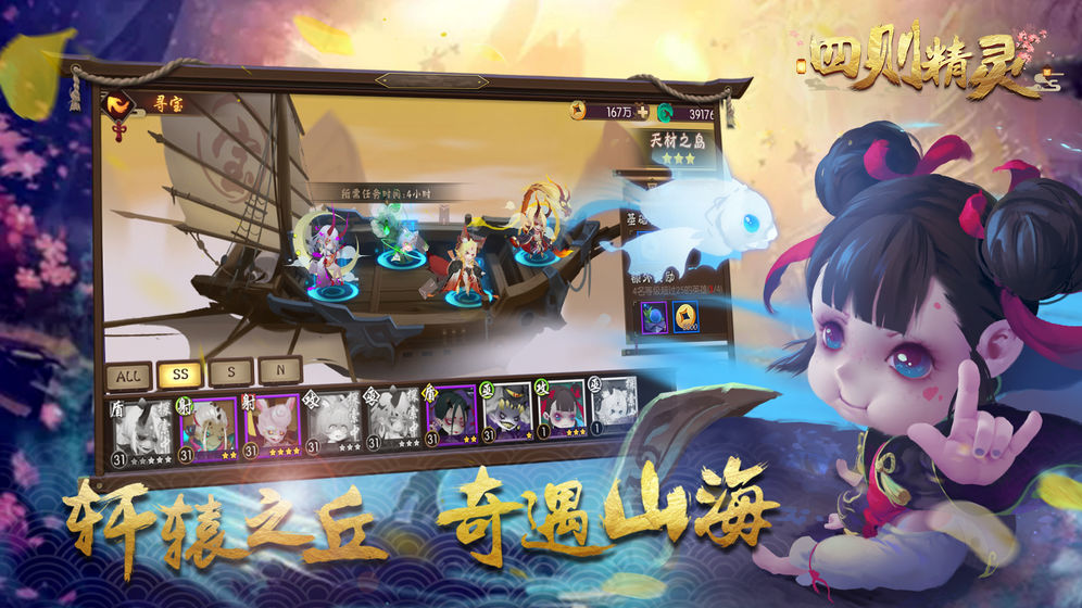 四则精灵手游(3)