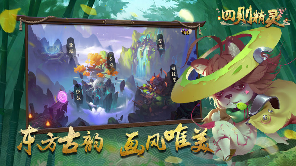 四则精灵手游(1)