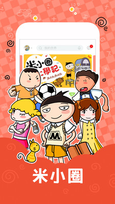 口袋故事2022版(3)