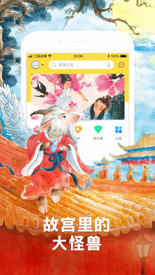 口袋故事2022版(4)