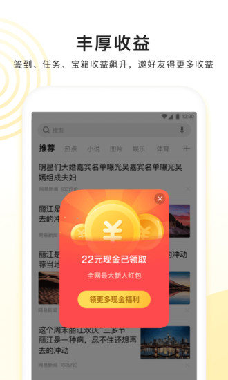 看多多最新版(4)