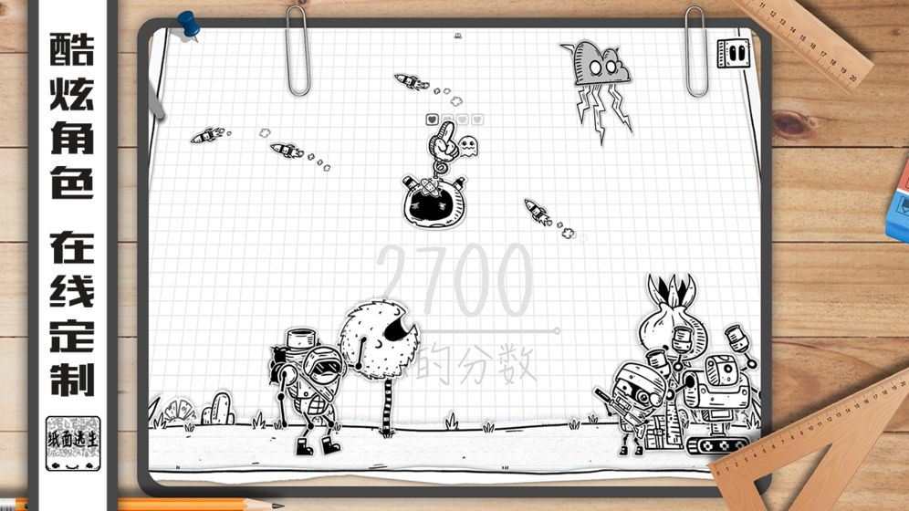 纸面逃生2022版(1)