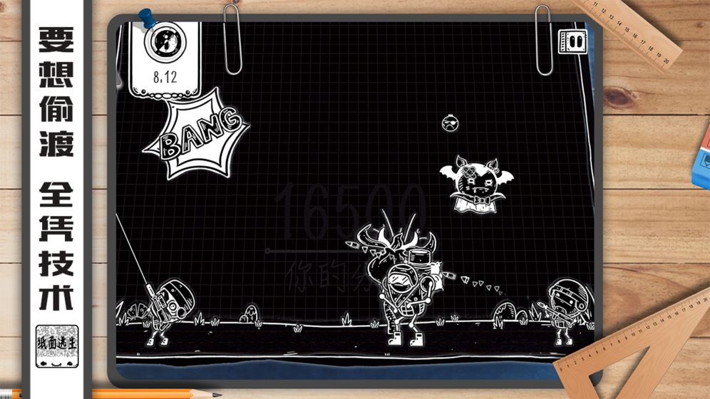 纸面逃生2022版(5)