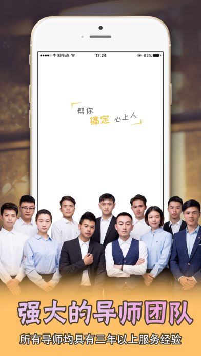 尬聊救星脱单大师(1)