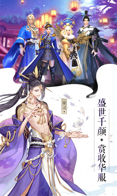御妖师(2)
