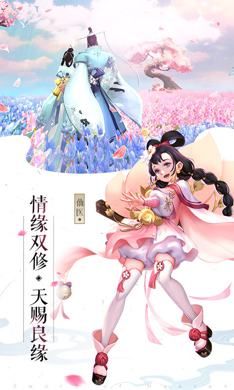 御妖师(4)