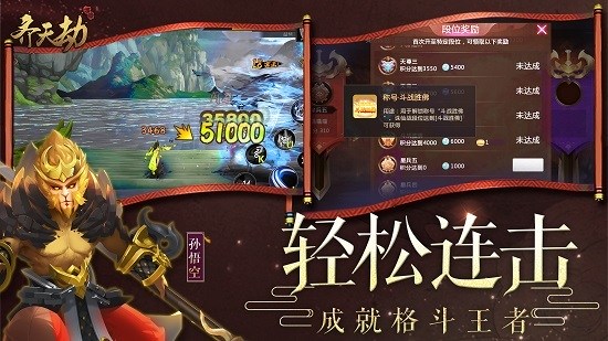 腾讯齐天劫(3)