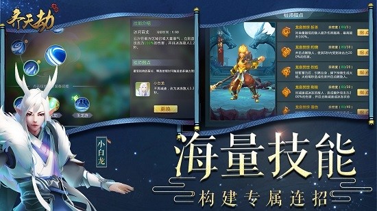 腾讯齐天劫(2)