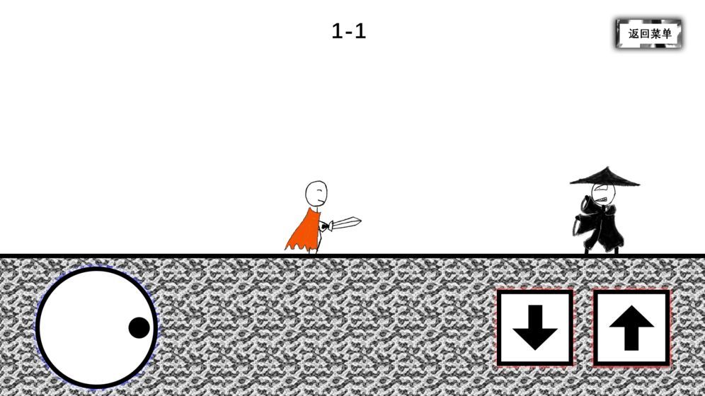 杀死那个武侠(1)