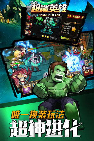 超能英雄奥创联盟(2)