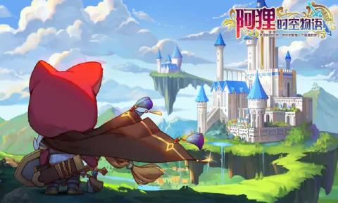 阿狸时空物语(2)