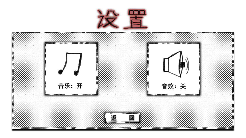 杀死那个武侠(2)