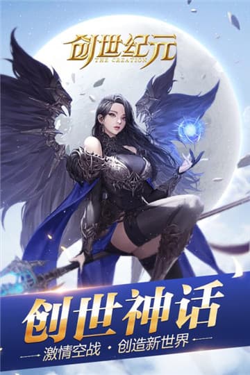 创世纪元之龙途手游(1)