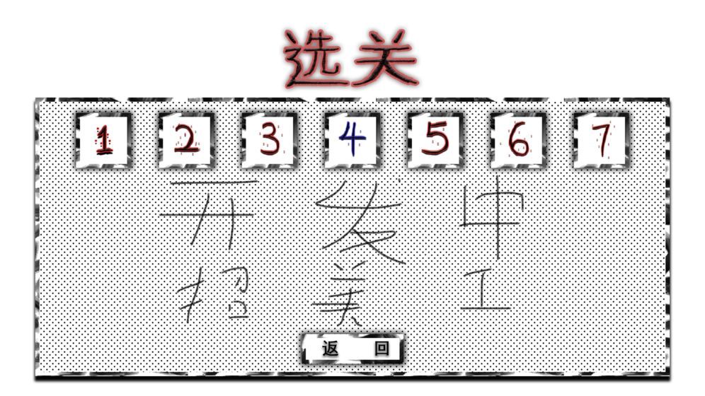 杀死那个武侠(4)