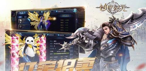 创世纪元之龙途(2)