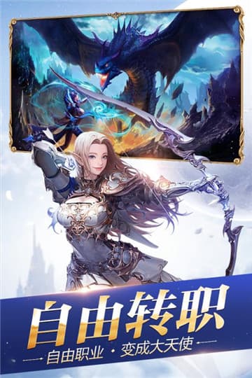 创世纪元之龙途手游(2)