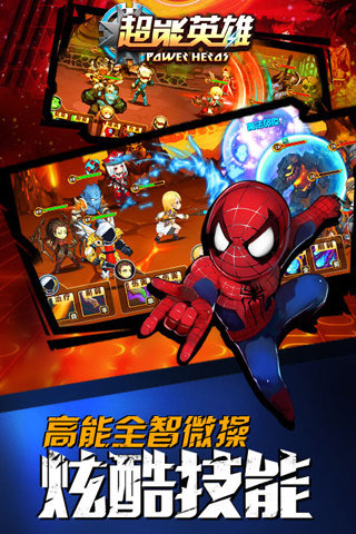 超能英雄奥创联盟(3)