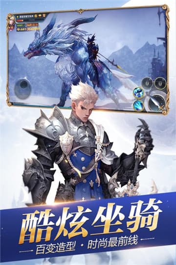 创世纪元之龙途手游(4)