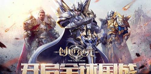 创世纪元之龙途(1)