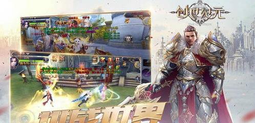 创世纪元之龙途(3)