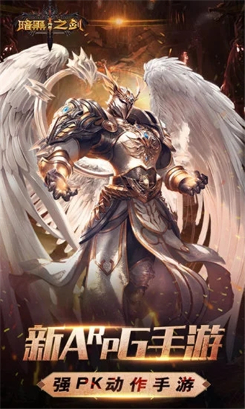 暗黑破坏之神(2)