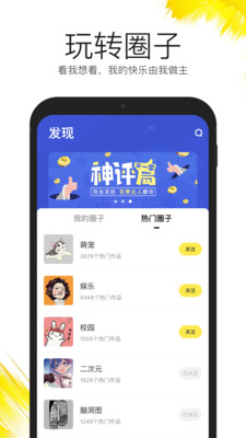 咖萌app(1)