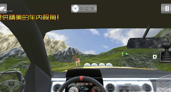 越野大冒险(2)