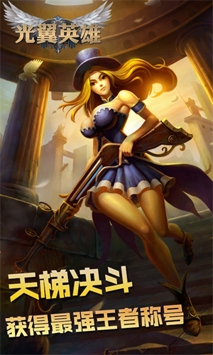 光翼英雄2022版(3)
