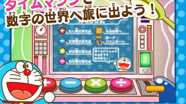 哆啦a梦的口袋(4)