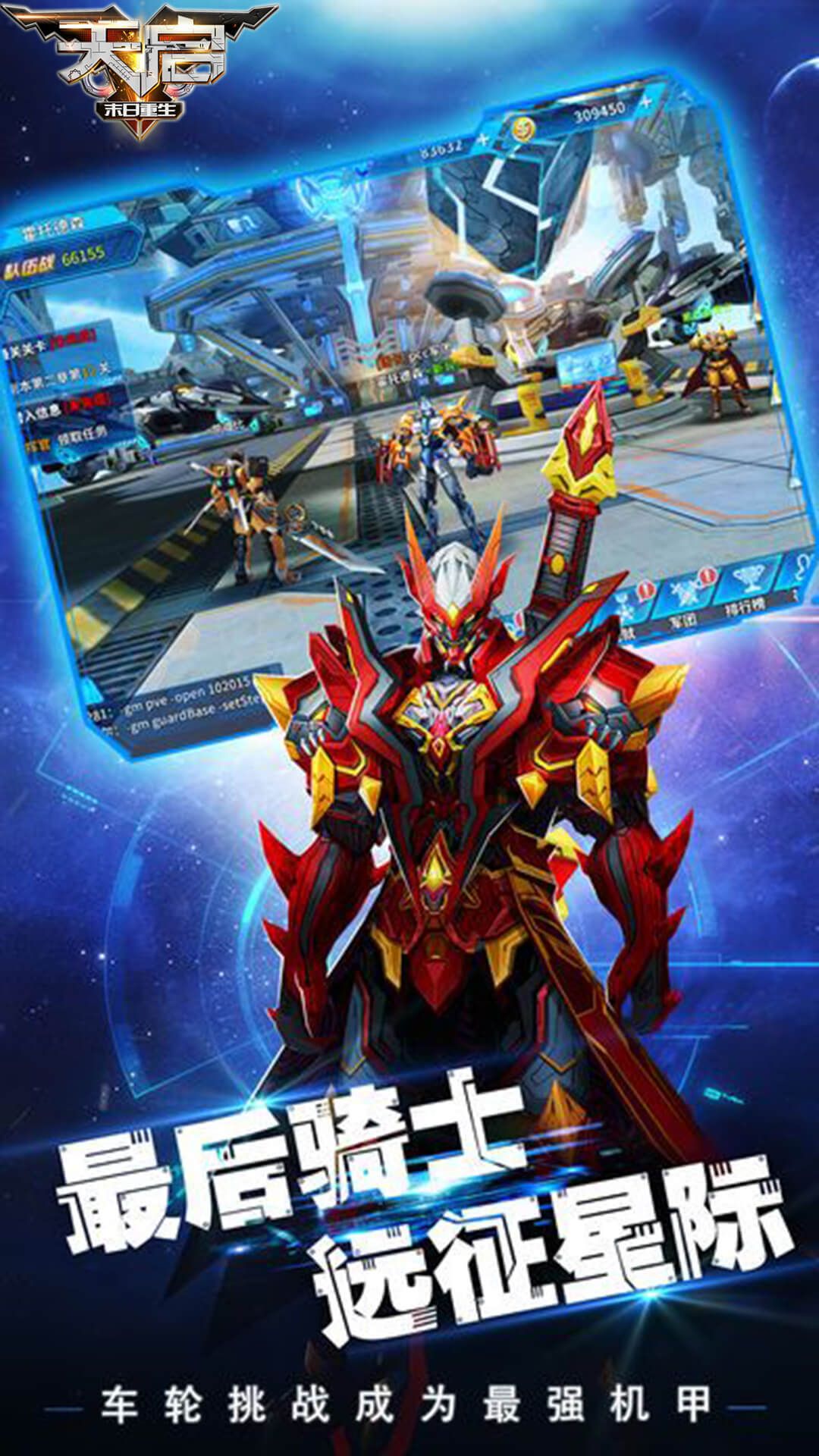 末日重生天启(2)